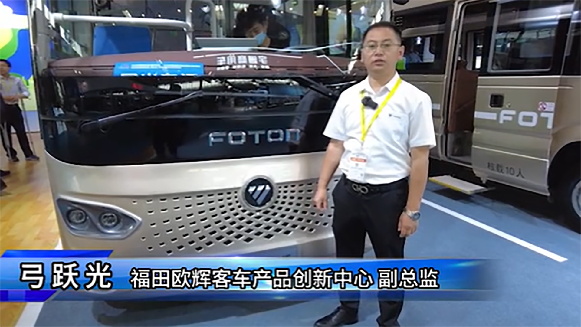 绿动未来，智能享出行！福田欧辉玩转城市智慧出行