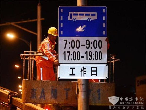 公交专用道管理 高效利用 道路资源