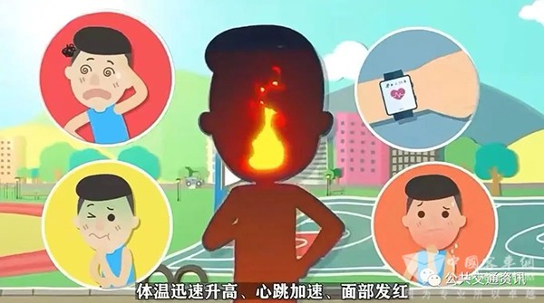 公交驾驶员 三伏天 注意事项 行车安全 情绪管理