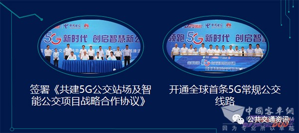 创新运营模式 发展公交 交流会 广州珍宝巴士 黄永锵