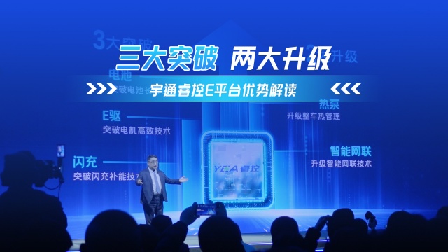宇通睿控技术 三大突破和两大升级