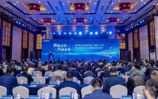 中通H13Pro+领航员M5新品发布 助力旅游客运行业转型升级