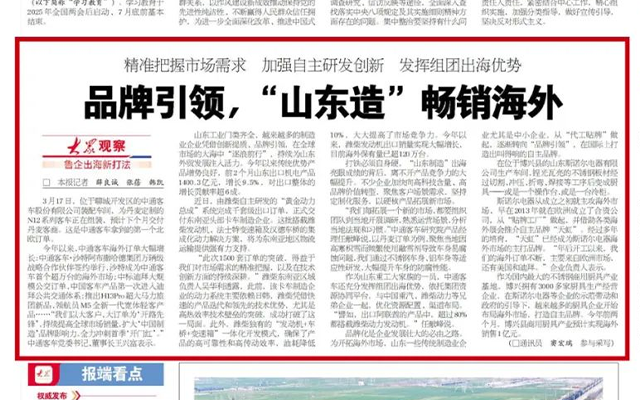 中通客车北欧首单开启新程 海外订单强劲增长