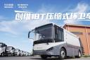 创维18T压缩式环卫车