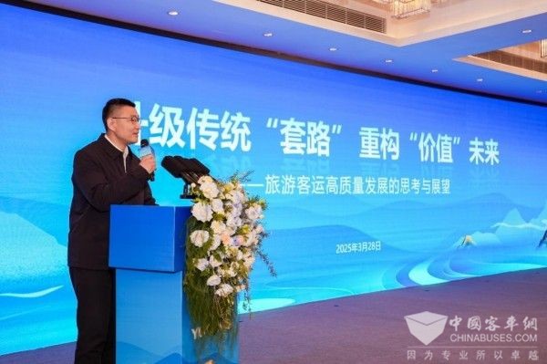 2025中国客旅出行高质量发展论坛圆满举行