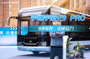 宇威E9PRO 9米车长 10米运力