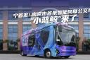 南京市首条智能网联公交车“小蓝鲸”来啦！