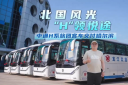“备战”暑期旅游季！中通H系旅团客车再迎交付小高潮