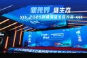 创无界 维生态！2025创维鸿途生态大会圆满举行