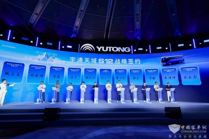 宇通天域S12正式上市