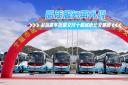 品质服务再升级 金旅客车批量交付十堰城市公交集团