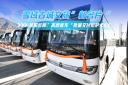 雪域古城文旅“新名片” 福田欧辉“高原客车”批量交付拉萨