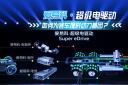 爱易科·超级电驱动系统——如何为客车提供动力基因？