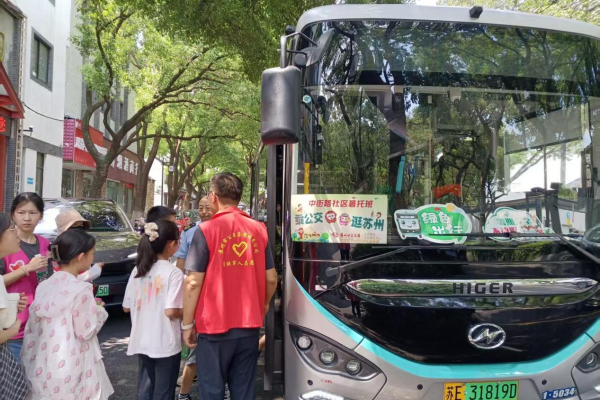 又一辆研学定制公交！苏州公交驶向各类研学场馆