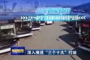 山东新闻联播：壮大“十强产业”主题报道中通客车新能源产业创新