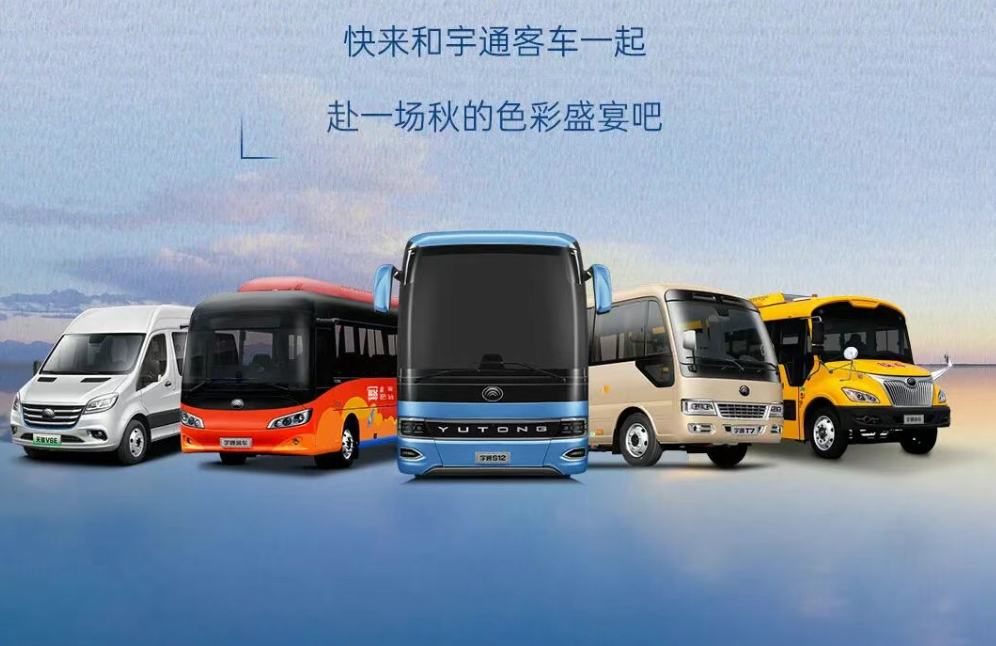 秋日色彩大赏 和宇通一起领略移动风景线