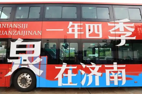 提高济南公共服务满意度 以创新传递城市温度