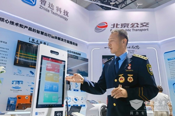 “云上公交”、智能座舱亮相服贸会