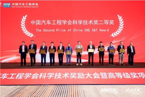 精进电动荣获中国汽车工程学会技术发明二等奖