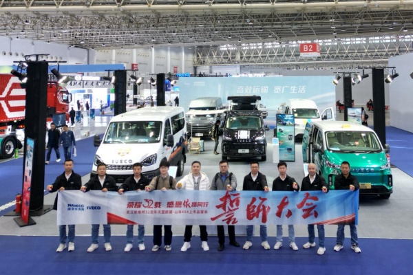 依维柯家族秀闪耀武汉车展，多款车型凸显实力