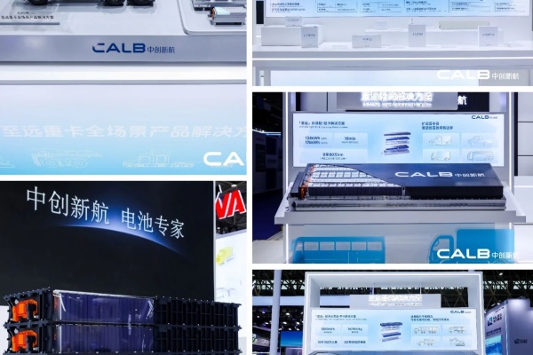 芯至安 行至远 中创新航携全场景产品矩阵亮相中国国际商用车展