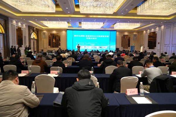 AI赋能 融合创新！天迈科技助力公交高质量发展经验交流会成功举办！