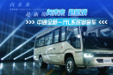 向未来 赴新境 中通全新一代L系旅游客车