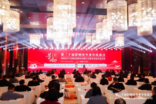 影响客车业年度盘点：初心如磐二十载 新质聚力向未来