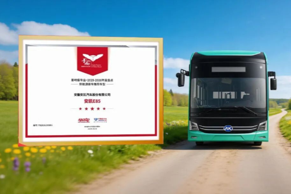 摘冠新能源客车推荐车型 安凯E85以零后悬解锁春日越野新体验
