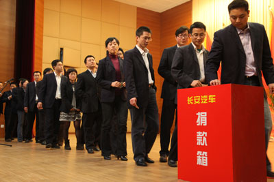 长安人积极捐款