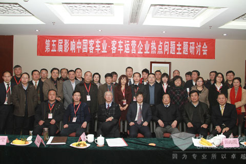 参会嘉宾合影留念