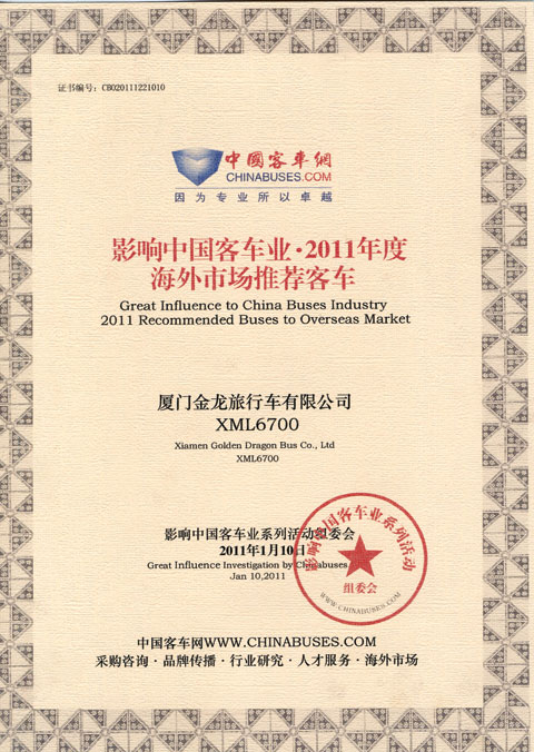 2011年度海外市场推荐客车XML6700