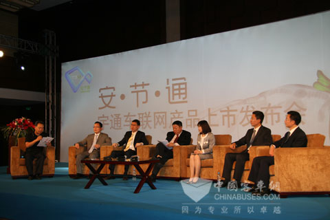 宇通“安节通”高端论坛研讨现场
