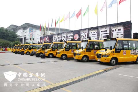 海格快乐校车为爱起航
