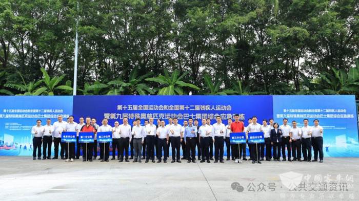 广州巴士开展十五运会和残特奥会综合应急演练