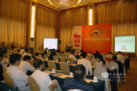 海格安全大讲堂活动现场