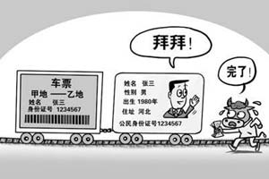 公路客运电子客票 离我们还有多远？