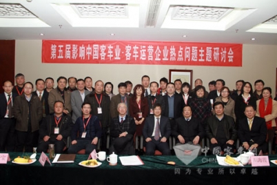 影响中国客车业-人物篇