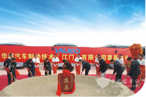 华越（江门）有限公司开工典礼