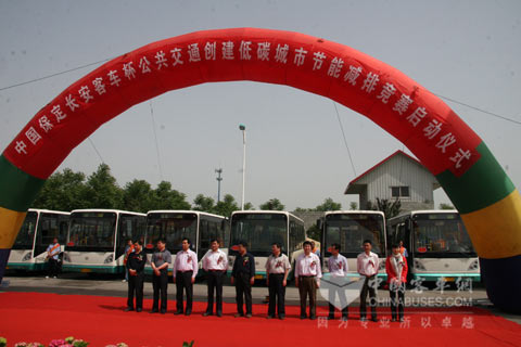 长安客车节油大赛