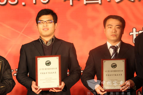 中国客车节能技术奖