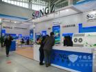 松芝股份展台