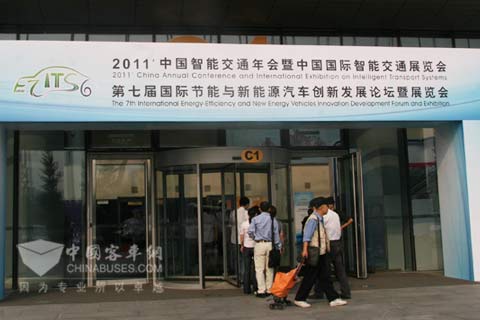 北京智能交通暨新能源汽车论坛及展览会