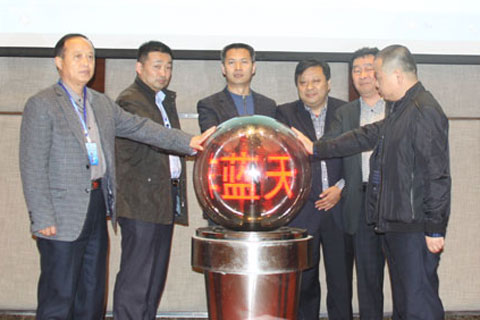 领导启动“蓝天计划”