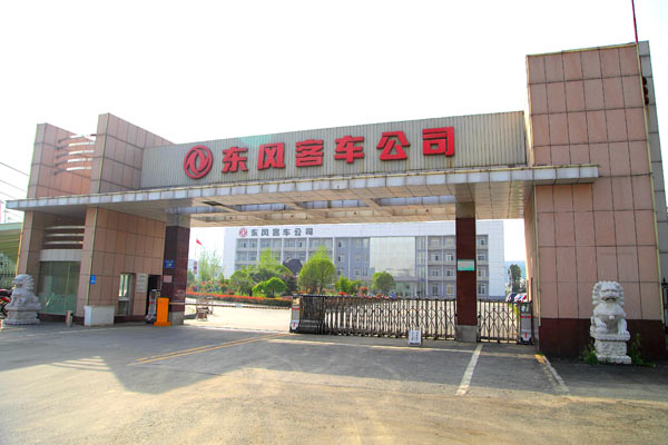 东风客车公司厂区大门