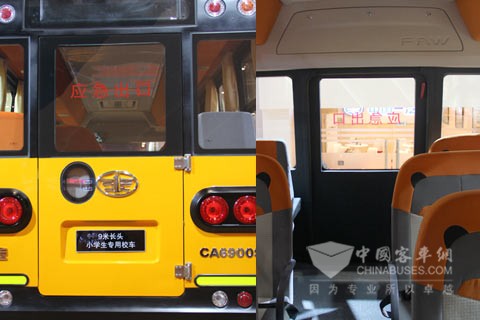 一汽校车CA6900SFD21