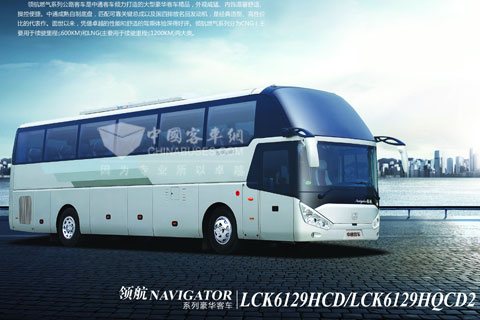 中通客车LCK6129HQCD2
