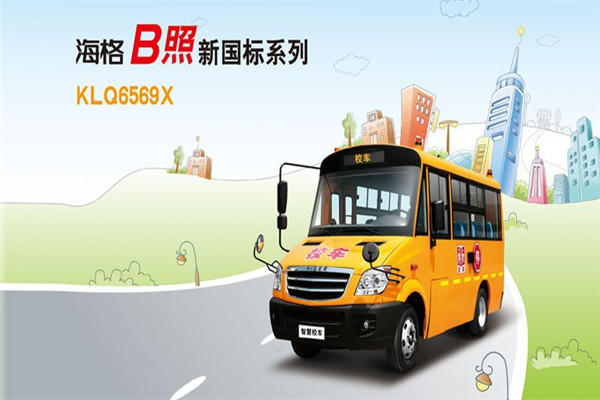 海格KLQ6569XE5幼儿专用校车（柴油国五10-19座）