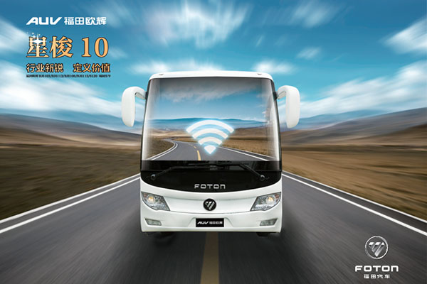 福田欧辉BJ6120U8BJB-3客车（柴油国五24-55座）