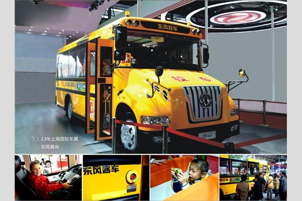 东风DFH6920B2中小学生专用校车（柴油国五24-47座）